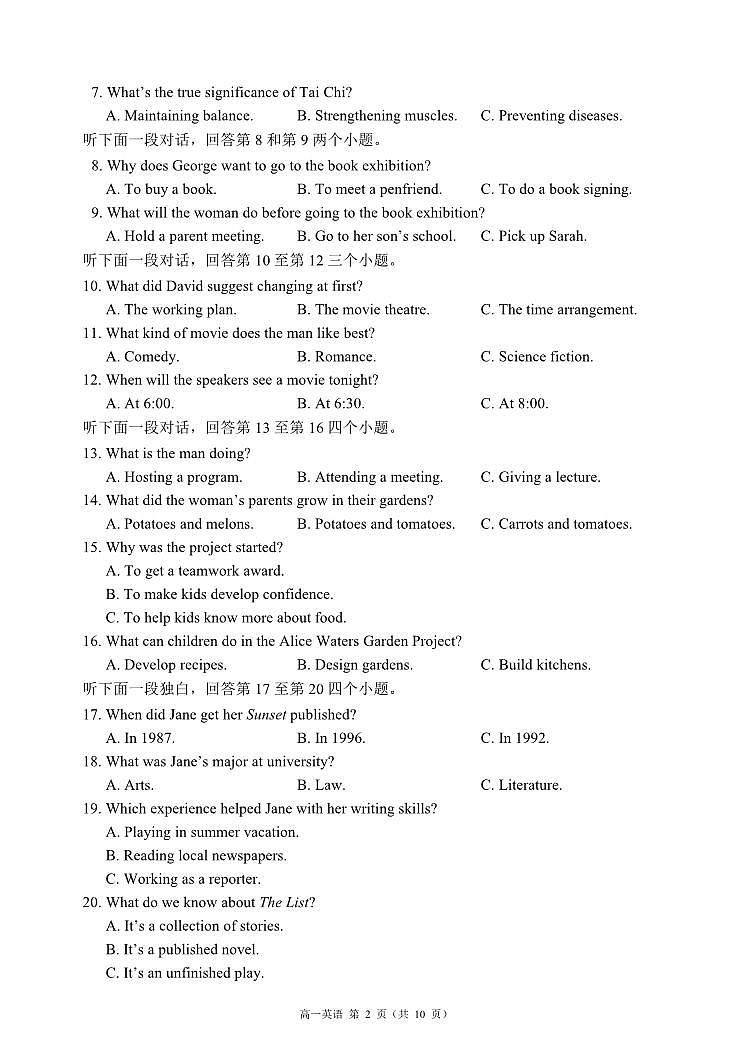 四川省成都市蓉城名校联盟2023-2024学年高一下学期开学考试英语试题第2页