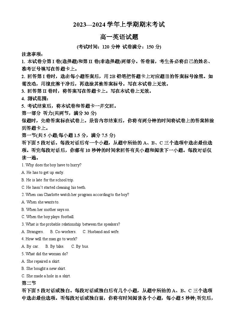 安徽省淮北市龙兴中学2023-2024学年高一上学期期末考试英语试题（原卷版+解析版）01