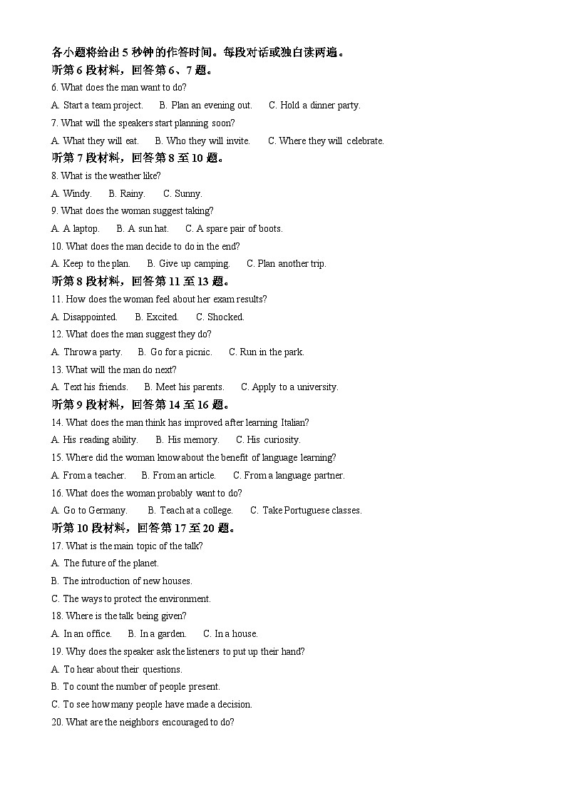 安徽省淮北市龙兴中学2023-2024学年高一上学期期末考试英语试题（原卷版+解析版）02