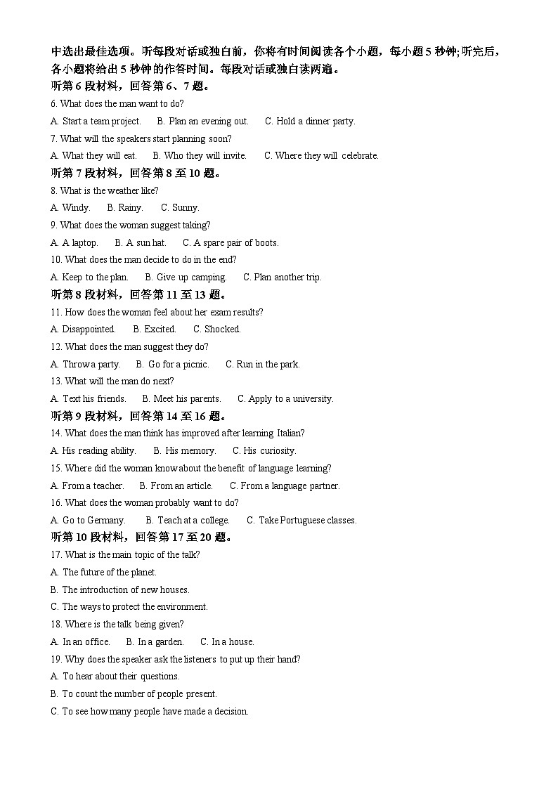 安徽省淮北市龙兴中学2023-2024学年高一上学期期末考试英语试题（原卷版+解析版）02