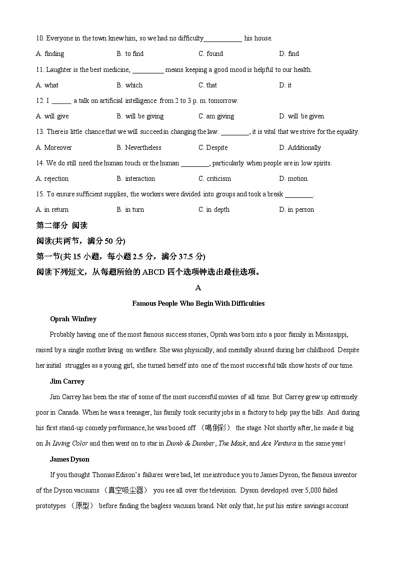 河北省邢台市2023-2024学年高二上学期期末联考英语试卷（原卷版+解析版）02
