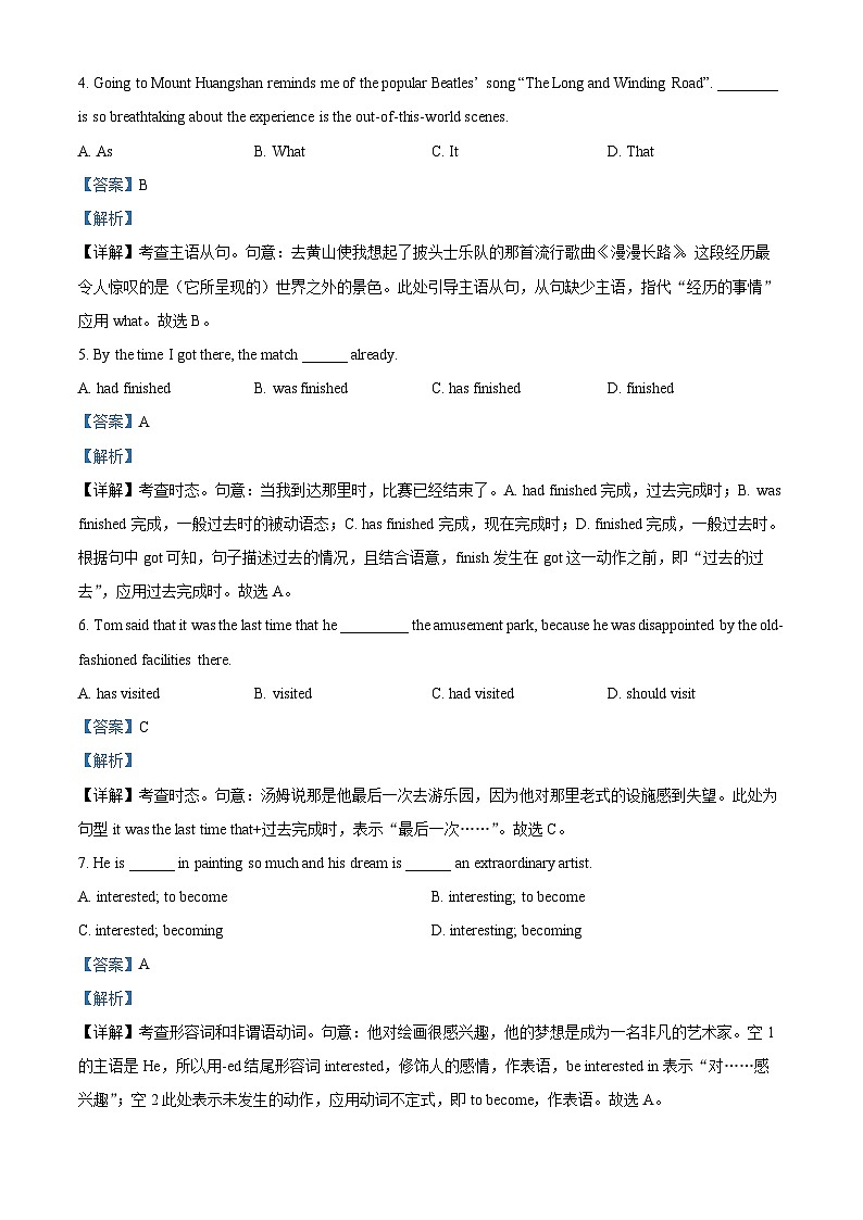 河北省邢台市2023-2024学年高二上学期期末联考英语试卷（原卷版+解析版）02