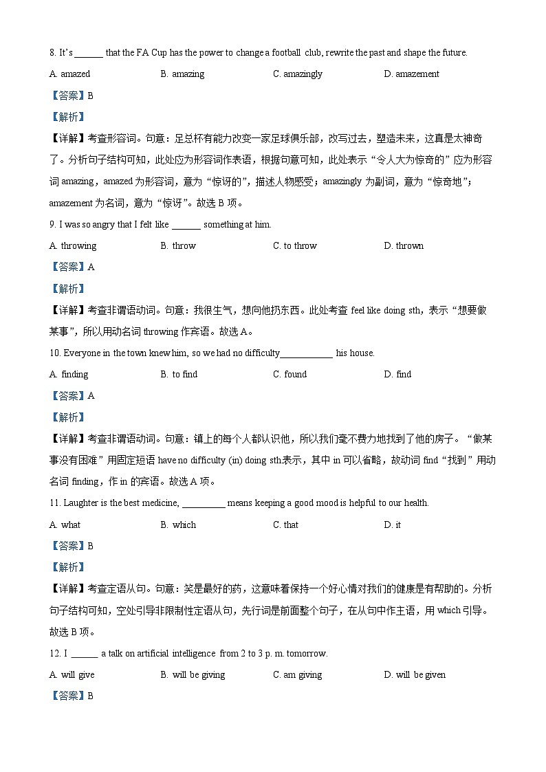 河北省邢台市2023-2024学年高二上学期期末联考英语试卷（原卷版+解析版）03