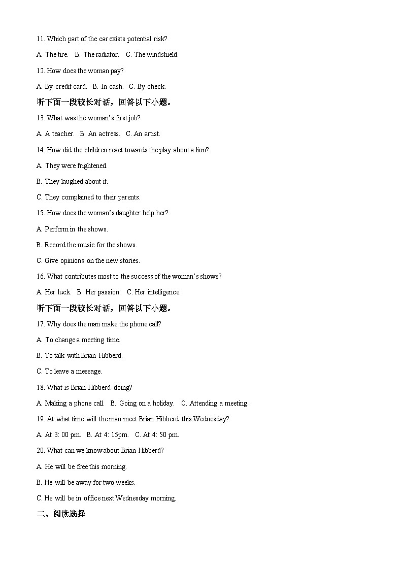 黑龙江省伊春市铁力市马永顺中学2023-2024学年高三上学期期末英语试题（原卷版+解析版）02