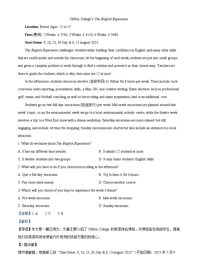 黑龙江省伊春市铁力市马永顺中学2023-2024学年高三上学期期末英语试题（原卷版+解析版）03