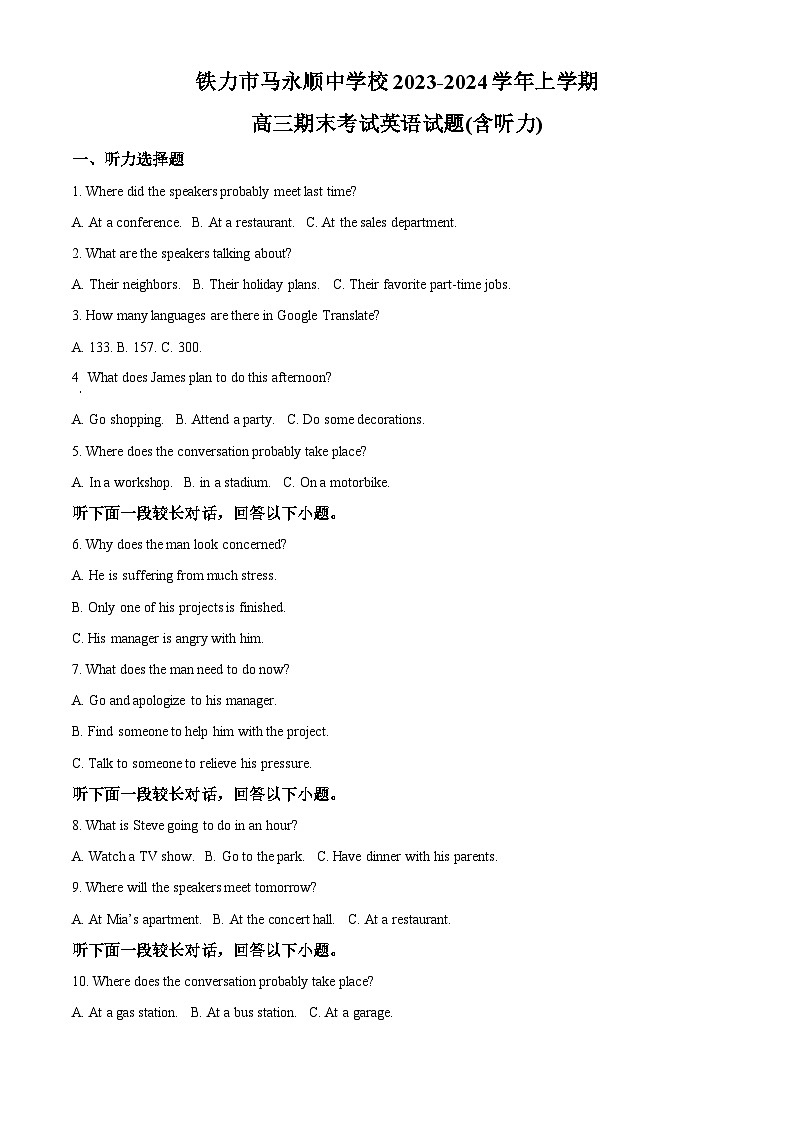 黑龙江省伊春市铁力市马永顺中学2023-2024学年高三上学期期末英语试题（原卷版+解析版）01
