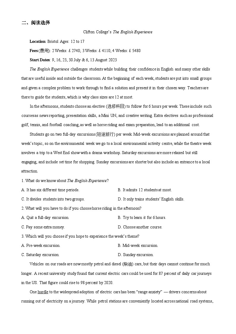 黑龙江省伊春市铁力市马永顺中学2023-2024学年高三上学期期末英语试题（原卷版+解析版）03