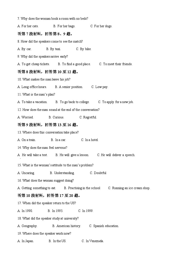 江西省部分学校2023-2024学年高一下学期开学考英语试题（原卷版+解析版）02