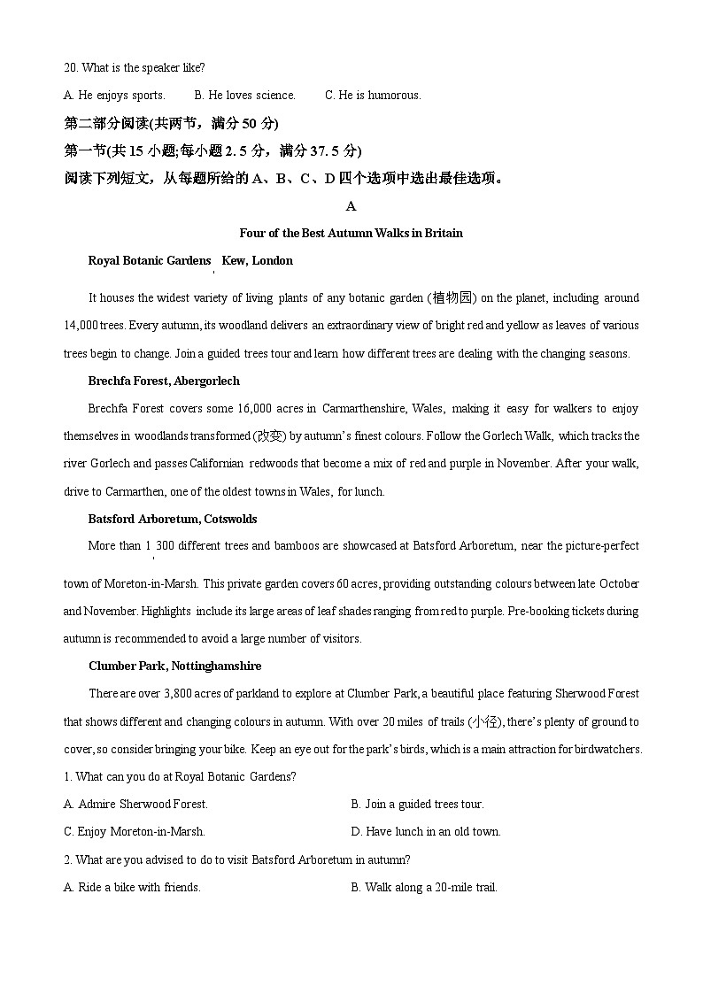 江西省部分学校2023-2024学年高一下学期开学考英语试题（原卷版+解析版）03