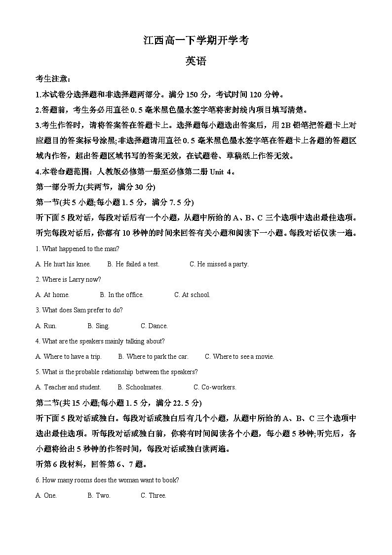 江西省部分学校2023-2024学年高一下学期开学考英语试题（原卷版+解析版）01
