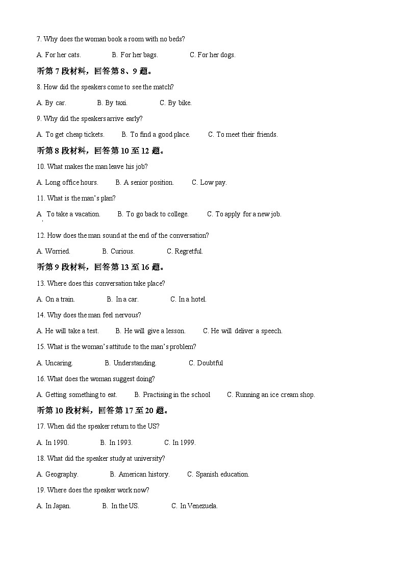 江西省部分学校2023-2024学年高一下学期开学考英语试题（原卷版+解析版）02