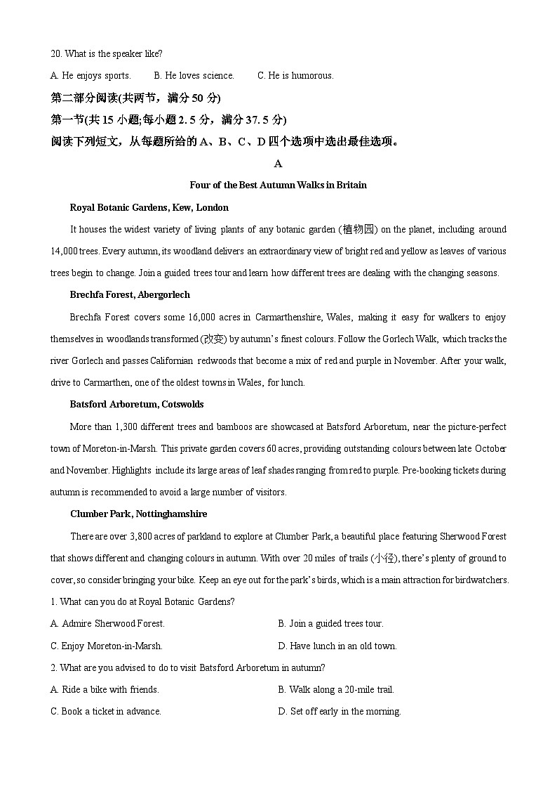 江西省部分学校2023-2024学年高一下学期开学考英语试题（原卷版+解析版）03