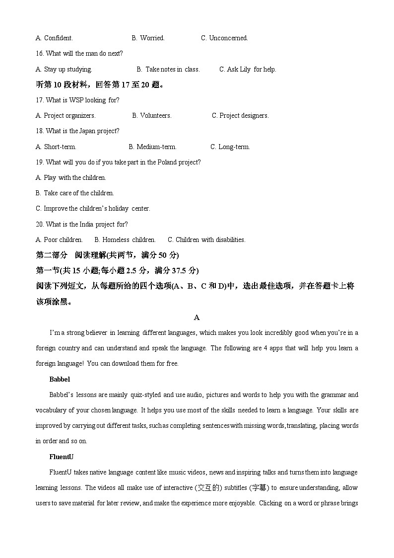 青海省西宁市海湖中学2023-2024学年高二下学期开学考试英语试卷（原卷版+解析版）03