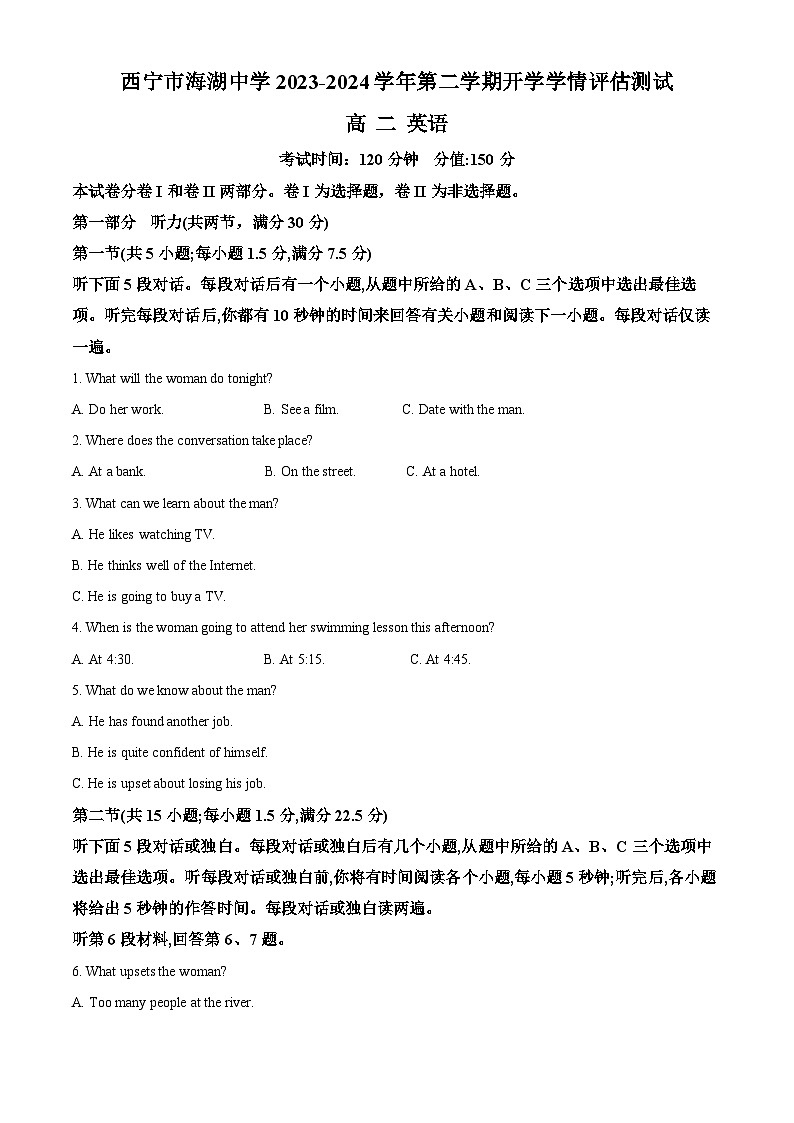 青海省西宁市海湖中学2023-2024学年高二下学期开学考试英语试卷（原卷版+解析版）01