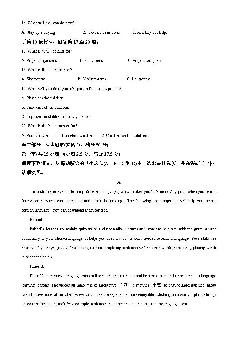 青海省西宁市海湖中学2023-2024学年高二下学期开学考试英语试卷（原卷版+解析版）03