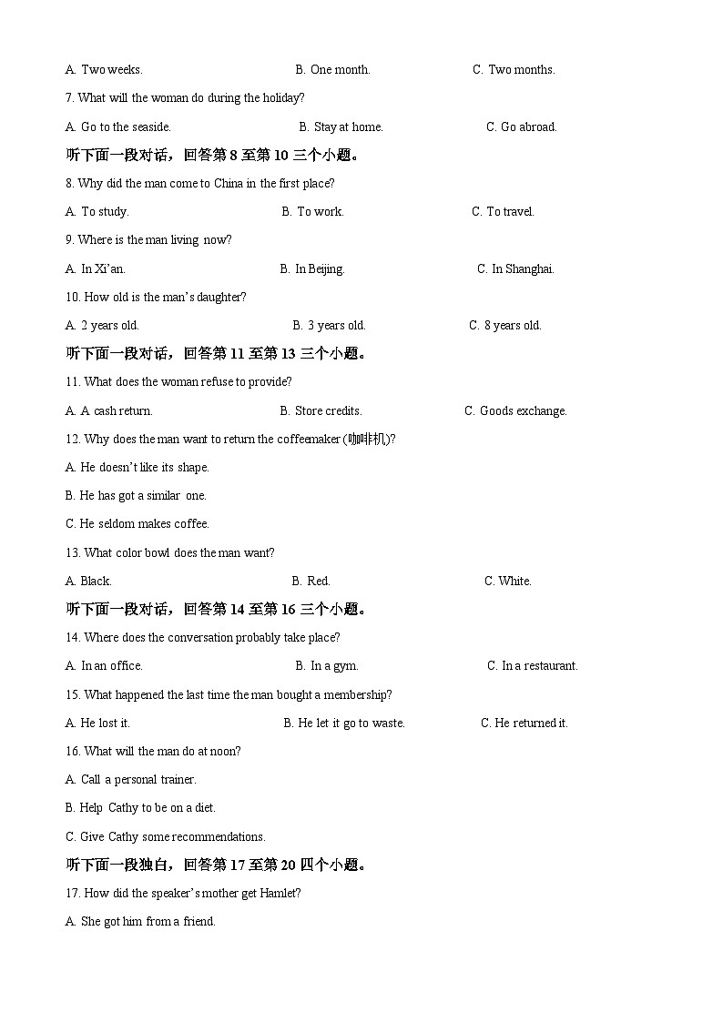 重庆市2023-2024学年高二下学期2月开学考试英语试题（原卷版+解析版）02