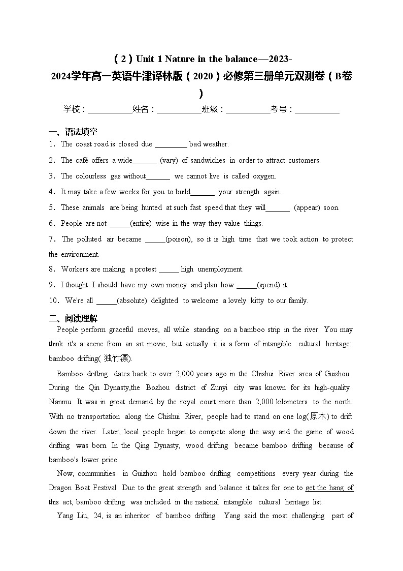 （2）Unit 1 Nature in the balance—2023-2024学年高一英语牛津译林版（2020）必修第三册单元双测卷（B卷）(含答案)第1页