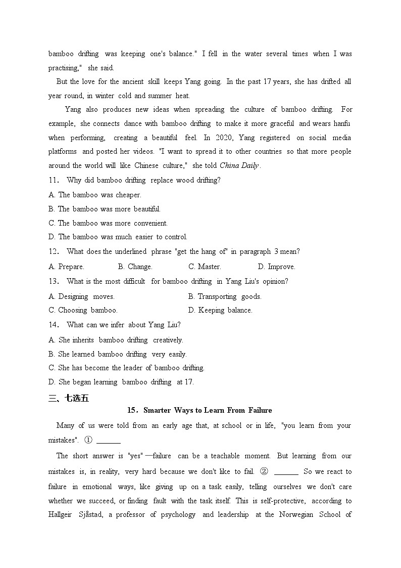 （2）Unit 1 Nature in the balance—2023-2024学年高一英语牛津译林版（2020）必修第三册单元双测卷（B卷）(含答案)第2页
