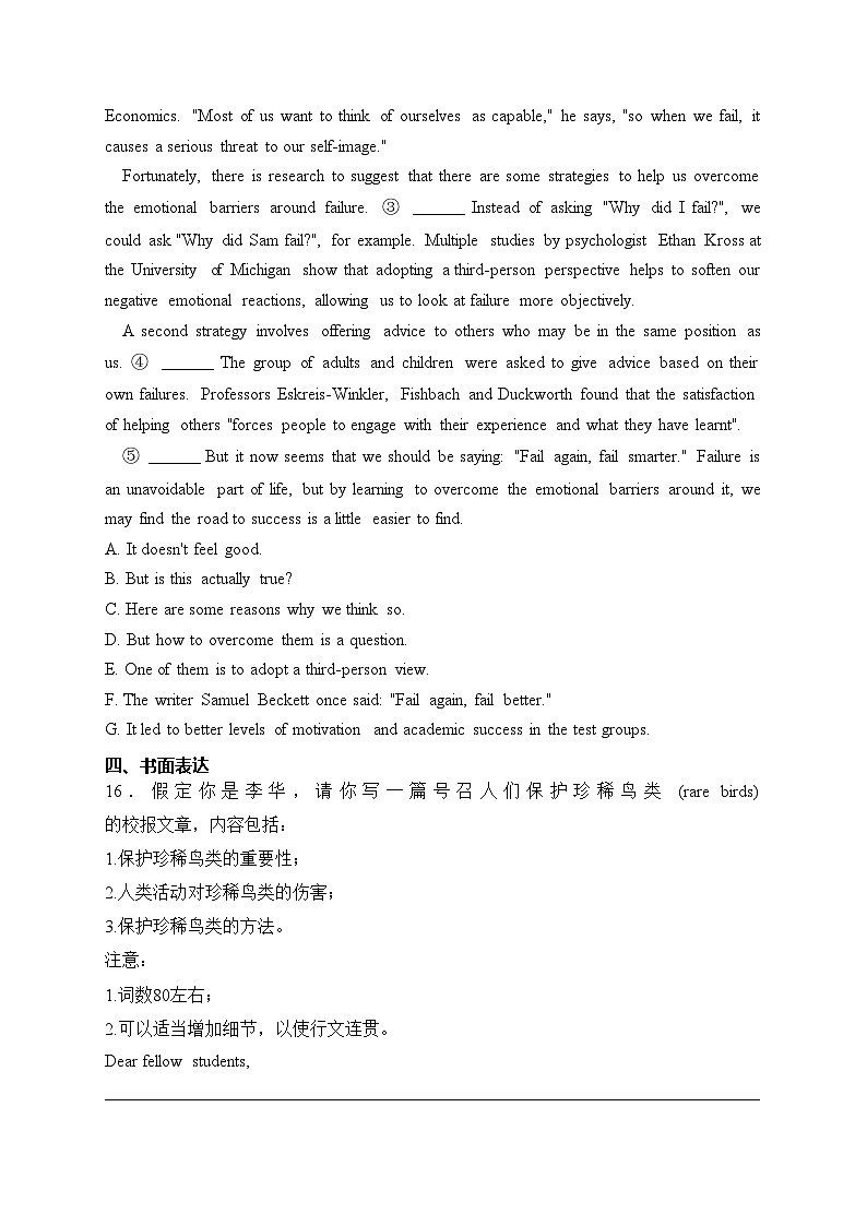 （2）Unit 1 Nature in the balance—2023-2024学年高一英语牛津译林版（2020）必修第三册单元双测卷（B卷）(含答案)第3页