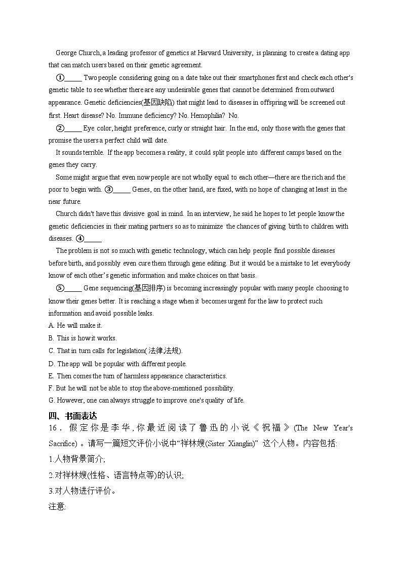 （2）Unit 1 Face values—2023-2024学年高二英语外研版（2019）选择性必修第三、四册单元双测卷（B卷）(含答案)03