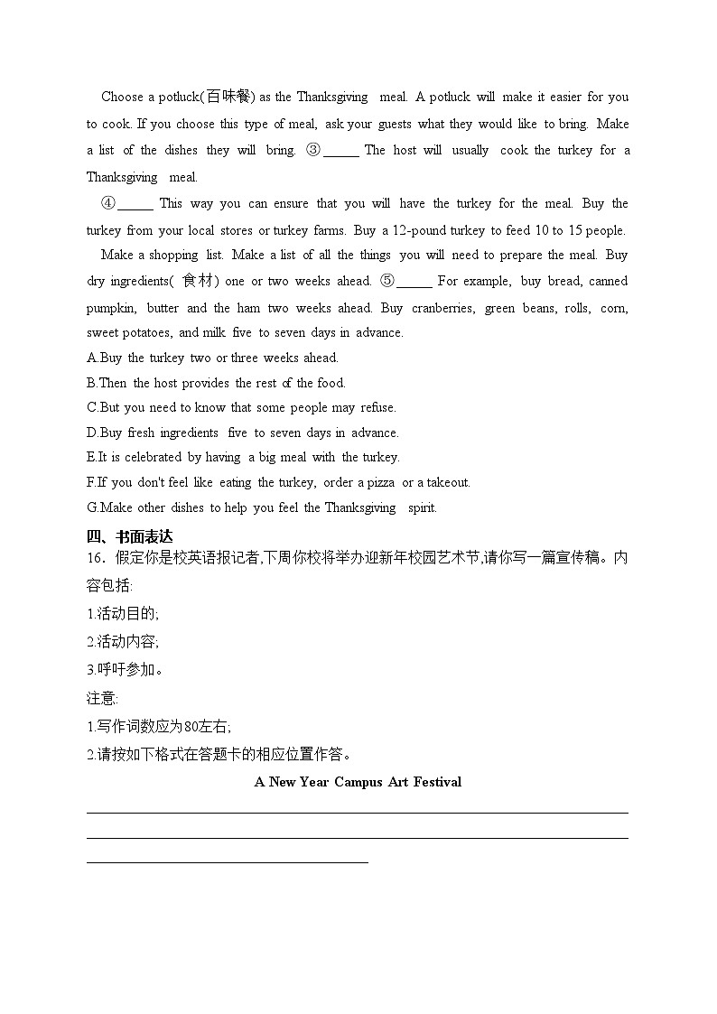 （1）Unit 1 Festivals and Celebrations—2023-2024学年高一英语人教版（2019）必修第三册单元双测卷（A卷）(含答案)03