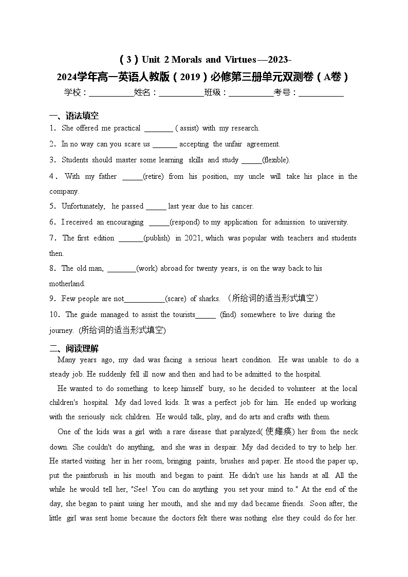 （3）Unit 2 Morals and Virtues—2023-2024学年高一英语人教版（2019）必修第三册单元双测卷（A卷）(含答案)第1页
