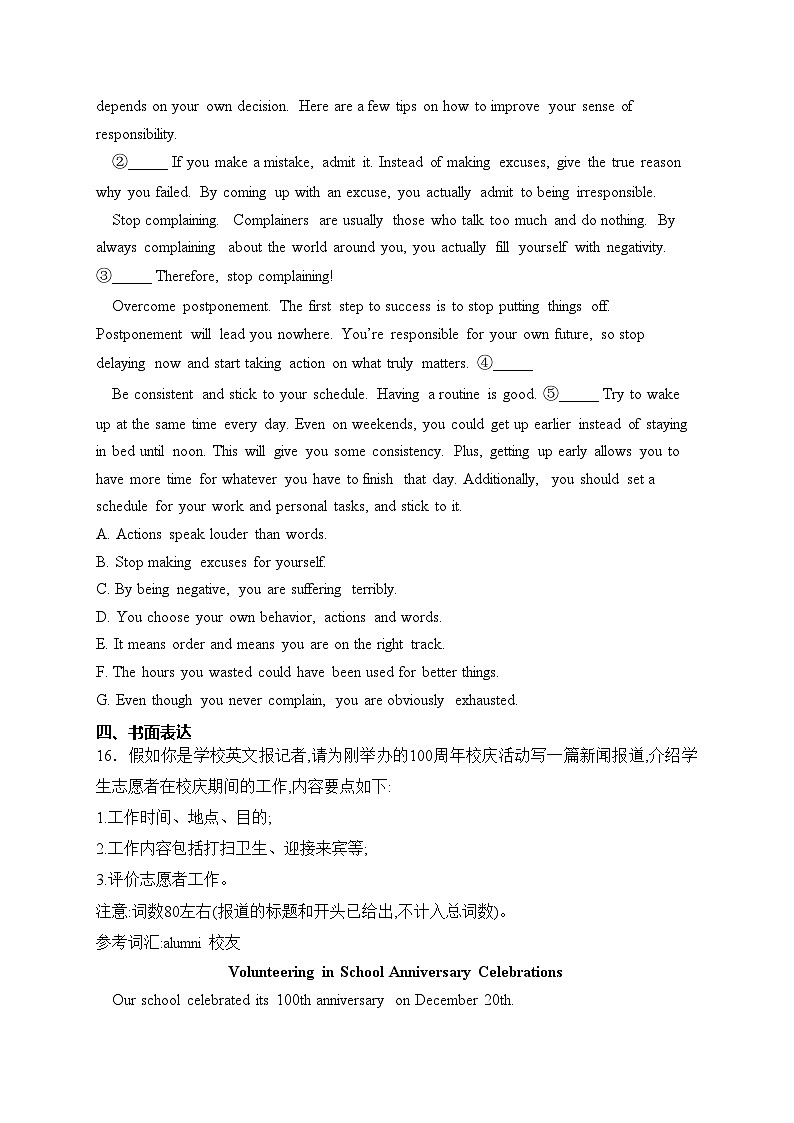（3）Unit 2 Morals and Virtues—2023-2024学年高一英语人教版（2019）必修第三册单元双测卷（A卷）(含答案)第3页