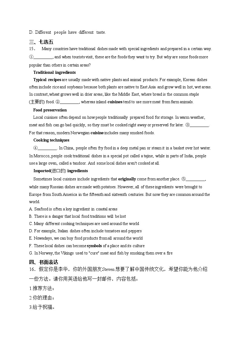 （6）Unit 3 Diverse Cultures—2023-2024学年高一英语人教版（2019）必修第三册单元双测卷（B卷）(含答案)03