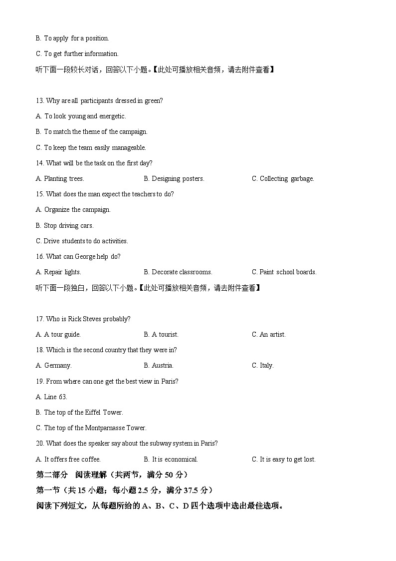 安徽省池州市2023-2024学年高三上学期期末考试英语试卷（Word版附解析）03