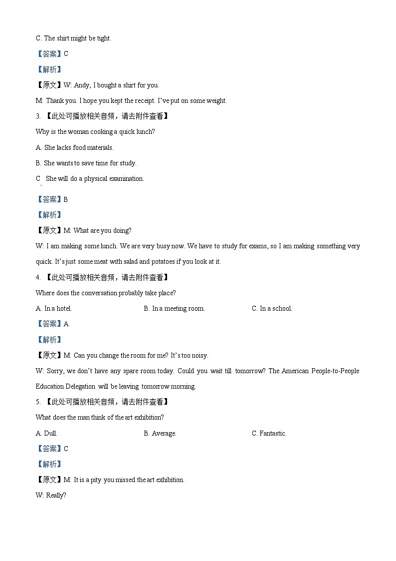 安徽省池州市2023-2024学年高三上学期期末考试英语试卷（Word版附解析）02