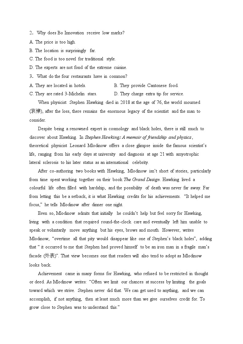 湖北省武汉市新洲区部分学校2024届高三上学期期末质量检测英语试卷(含答案)第2页