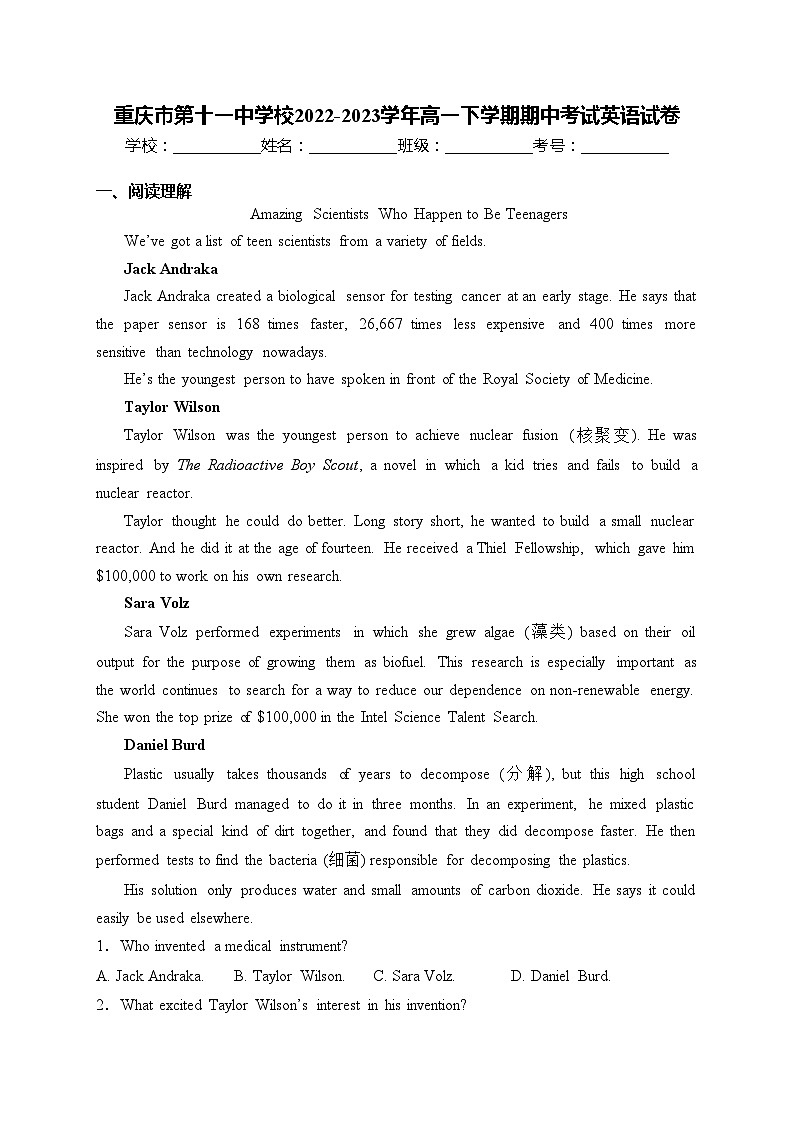 重庆市第十一中学校2022-2023学年高一下学期期中考试英语试卷(含答案)第1页