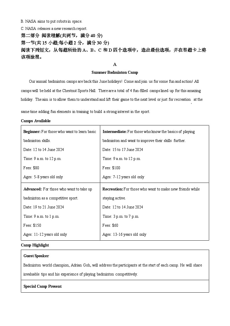 陕西省商洛市2023-2024学年高三下学期开学英语试题（原卷版+解析版）03