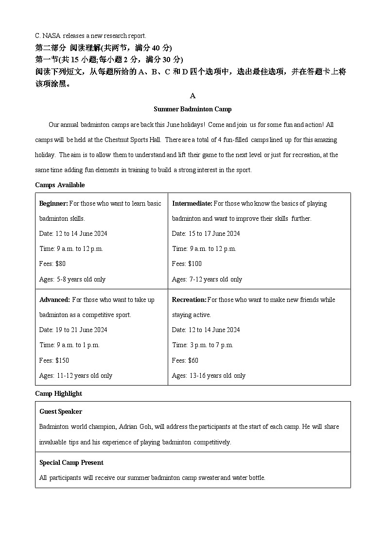陕西省商洛市2023-2024学年高三下学期开学英语试题（原卷版+解析版）03