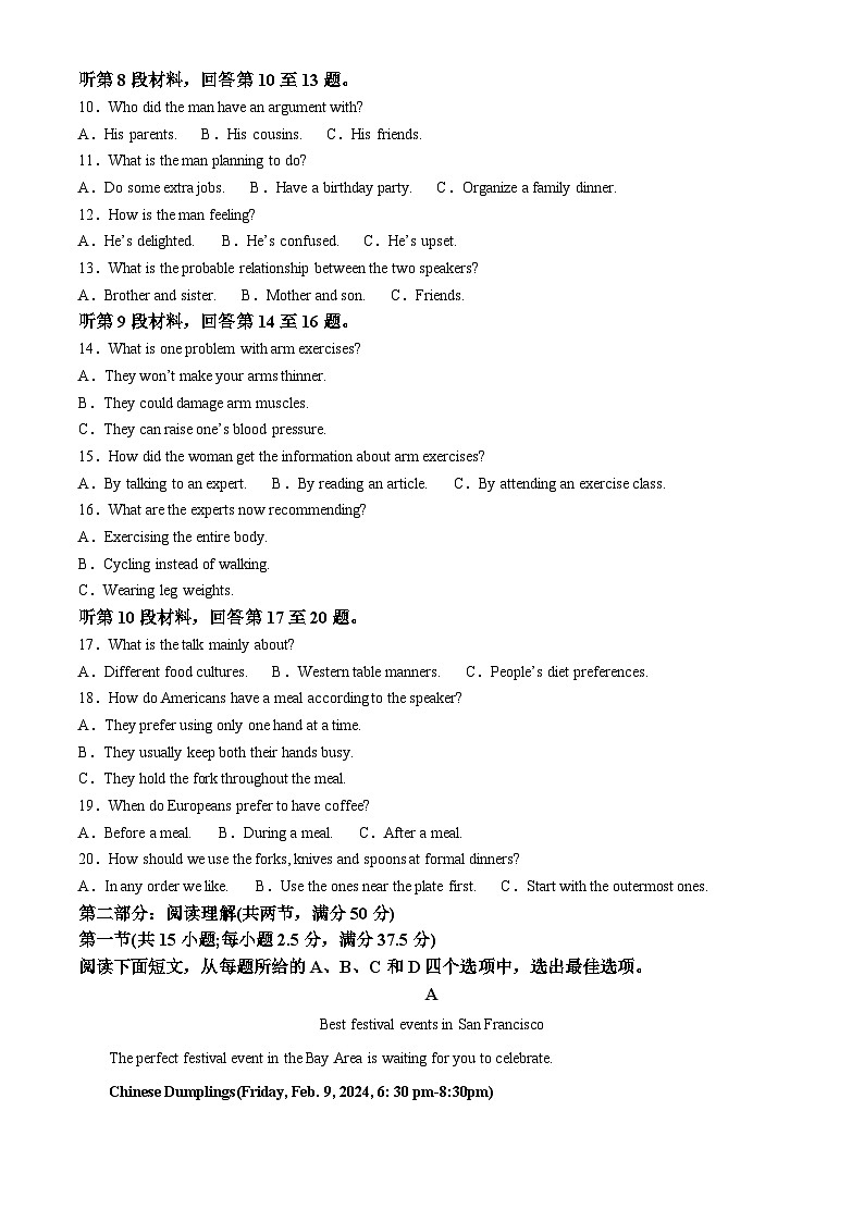 精品解析：四川省雅安市天立教育集团2023-2024学年高一下学期开学考试英语试题（解析版）第2页
