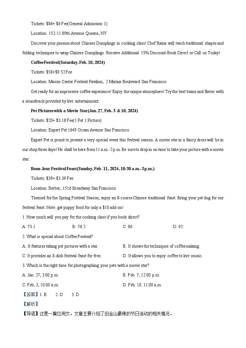 精品解析：四川省雅安市天立教育集团2023-2024学年高一下学期开学考试英语试题（解析版）第3页