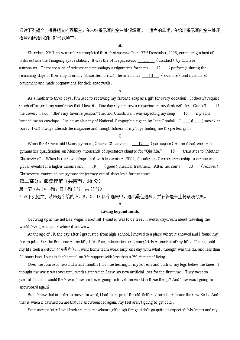 2024届北京市延庆区高三一模英语试题(无答案)02