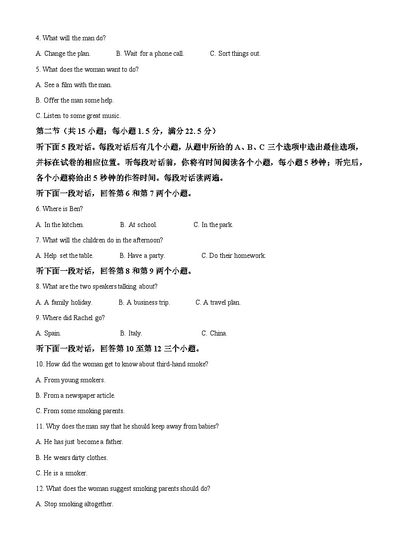 四川省成都石室中学2023届高三下学期二诊模拟考试英语试卷（Word版附解析）02