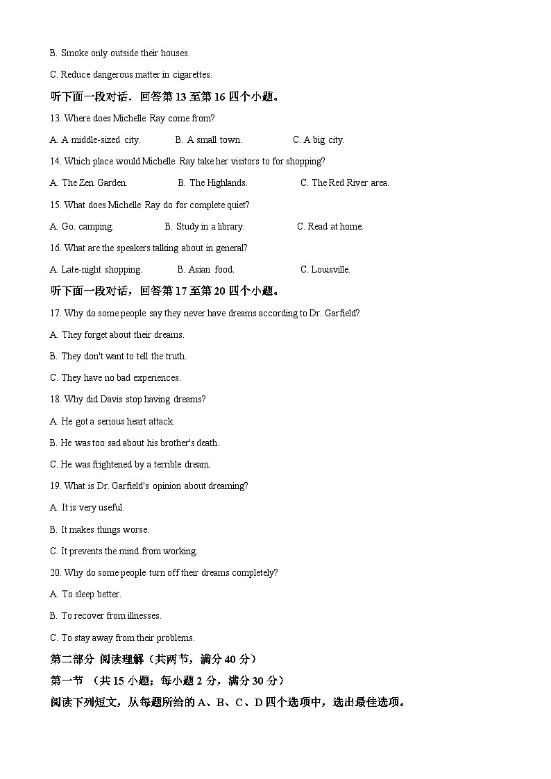 四川省成都石室中学2023届高三下学期二诊模拟考试英语试卷（Word版附解析）03