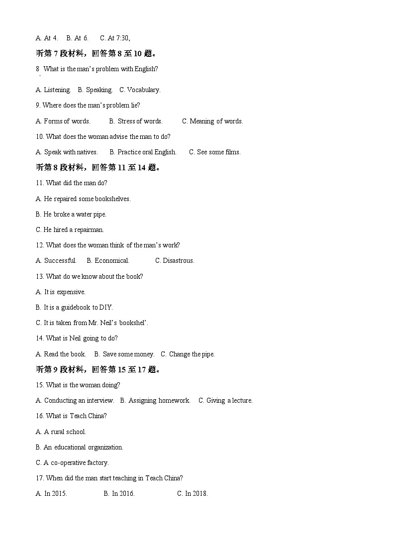 2023届四川省阆中中学校高三第五次检测（二模）英语试题  Word版无答案第2页