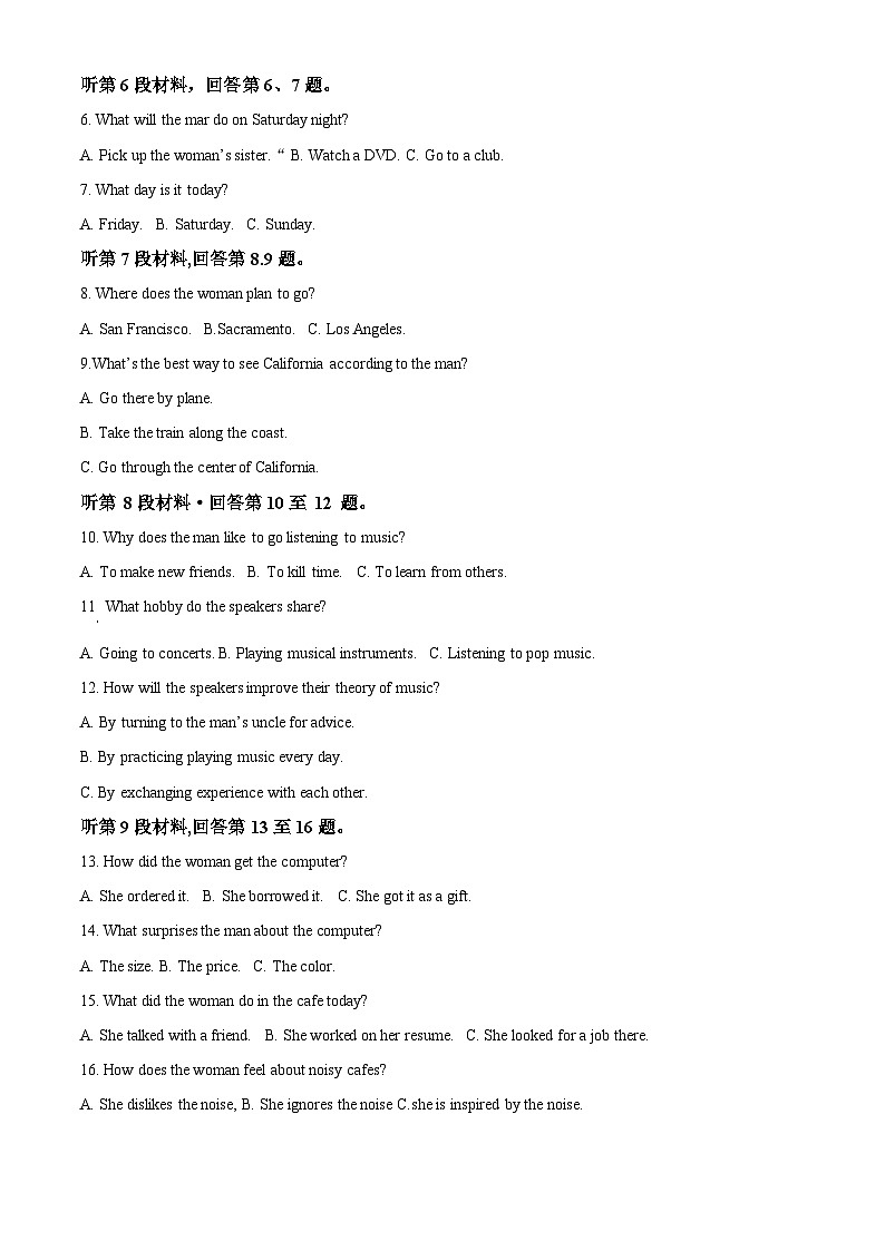 四川省德阳市2023届高三高中英语质量监测考试（二）（Word版附解析）02