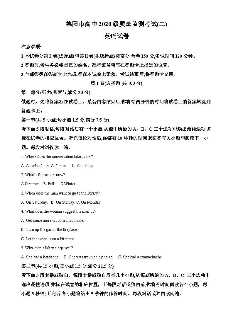 四川省德阳市2023届高三高中英语质量监测考试（二）（Word版附解析）01