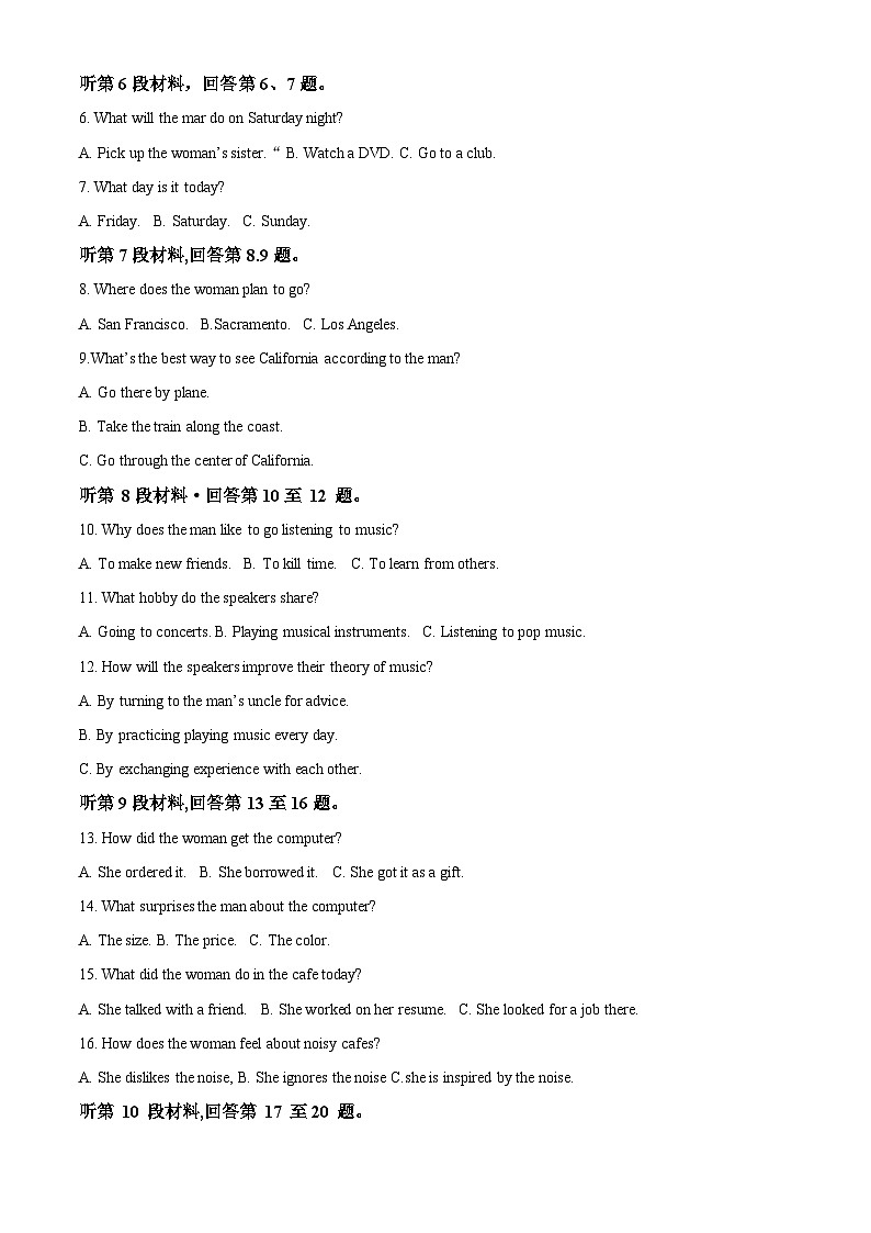 四川省德阳市2023届高三高中英语质量监测考试（二）（Word版附解析）02