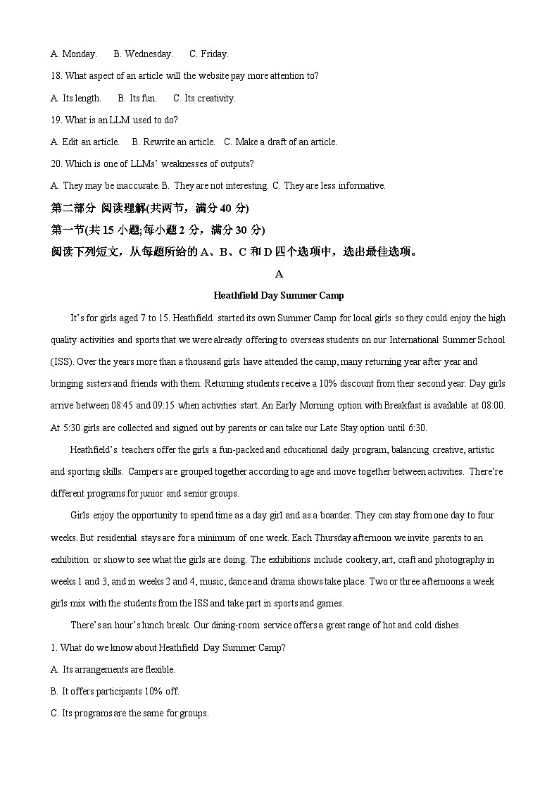 2023届四川省广安市高三第二次诊断性考试英语试题  Word版含解析第3页