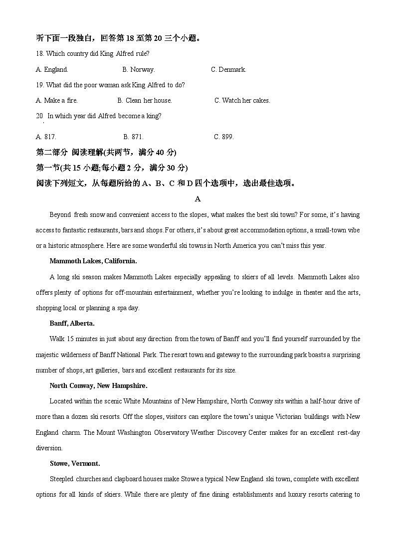 2023届四川省成都市蓉城名校联盟高三第二次联考英语试题  Word版含解析第3页