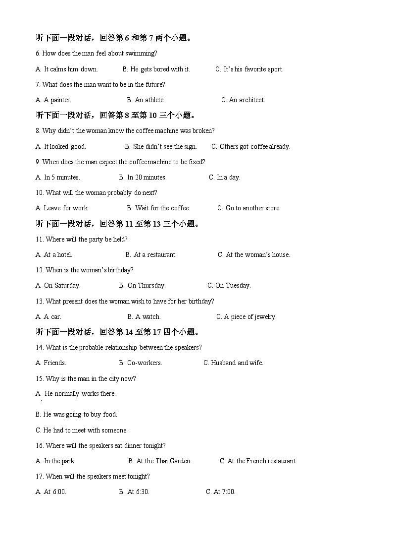 2023届四川省成都市蓉城名校联盟高三第二次联考英语试题  Word版无答案第2页