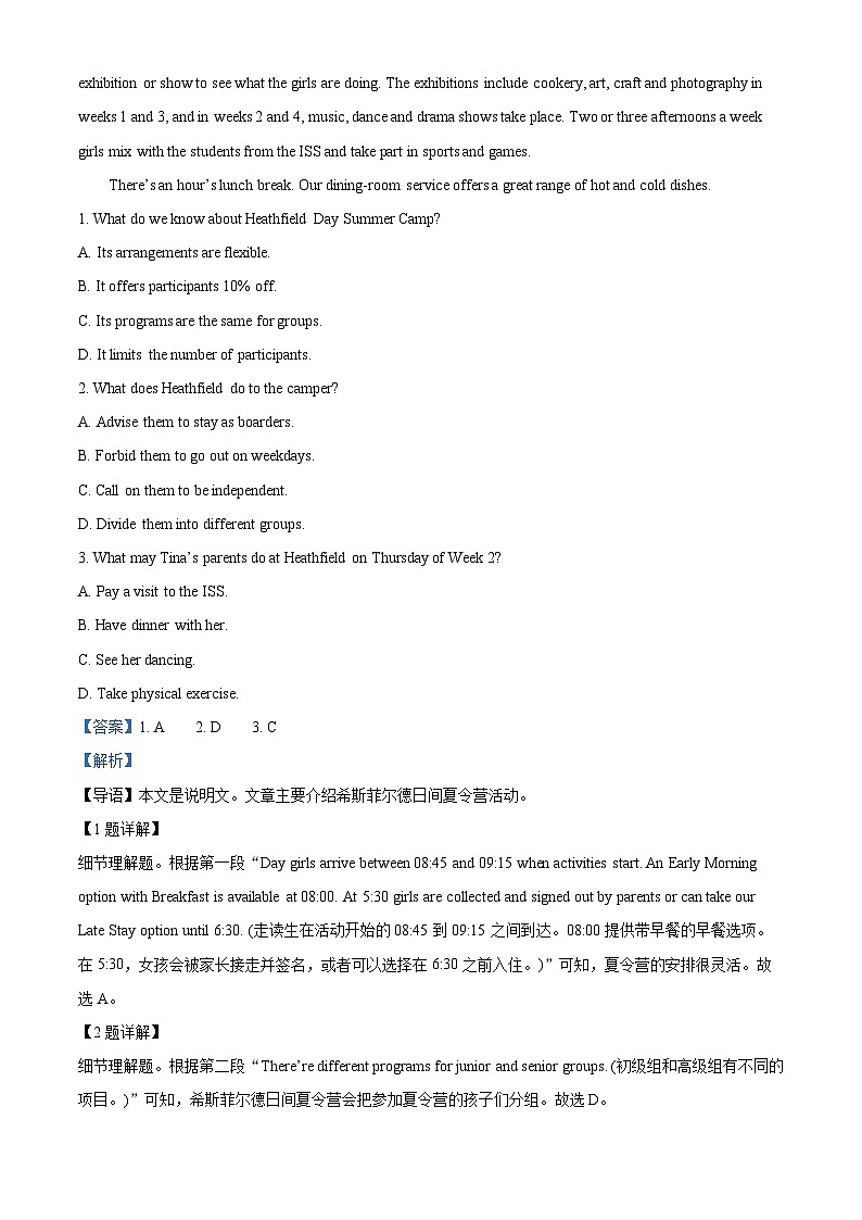 2023届四川省眉山市高三第二次诊断性考试英语试题  Word版含解析第3页