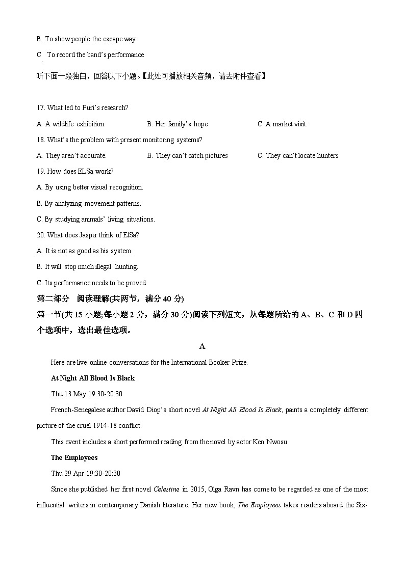 四川省宜宾市叙州区第二中学校2023届高三二模英语试卷（Word版附解析）03