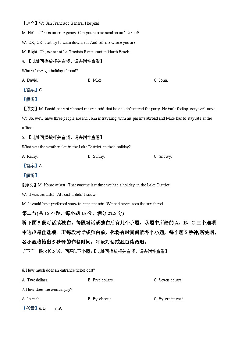 四川省宜宾市叙州区第二中学校2023届高三二模英语试卷（Word版附解析）02
