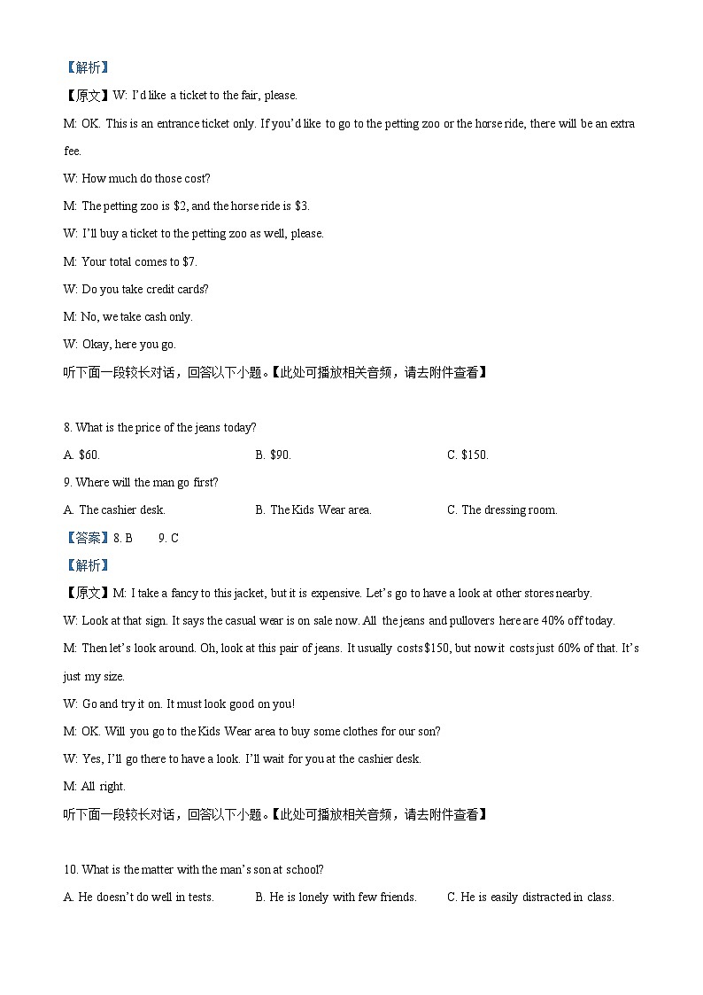 四川省宜宾市叙州区第二中学校2023届高三二模英语试卷（Word版附解析）03